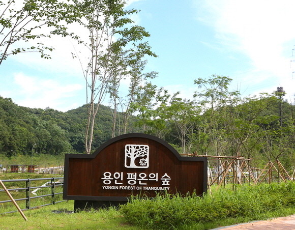용인 처인구 어비리에 있는 평온의숲 장례식장은 지난 2013년 1400억원의 용인시민 세금으로 만들어졌다. ⓒ 프라임경제