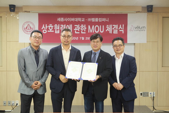 세종사이버대학교와 벨룸컴퍼니는 산학협력 체계를 강화하기 위해 지난 29일 협약(MOU)를 체결했다. ⓒ 세종사이버대학교
