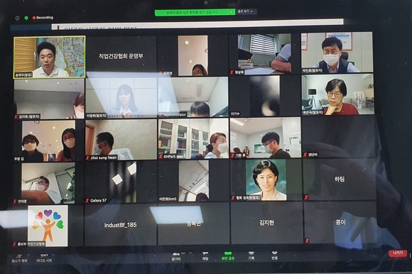 온라인 세미나에 참석한 참석자들. ⓒ 직업건강협회