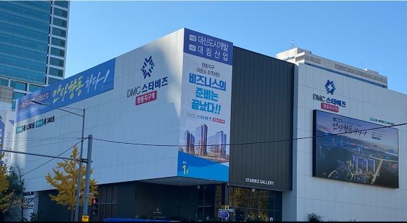 DMC스타비즈 향동지구 모델하우스 전경. ⓒ 대림건설