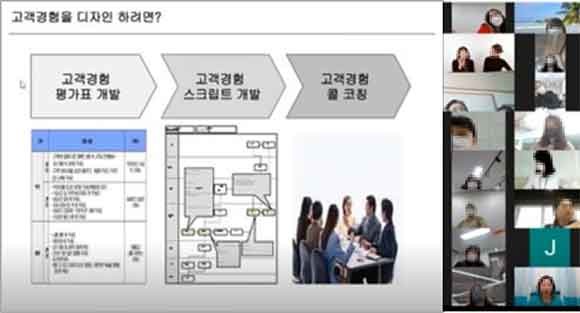 윌토피아는 18일부터 19일까지 내·외부 고객충성도 높이는 경험디자인'이란 주제로 세미나를 진행했다. ⓒ 윌토피아
