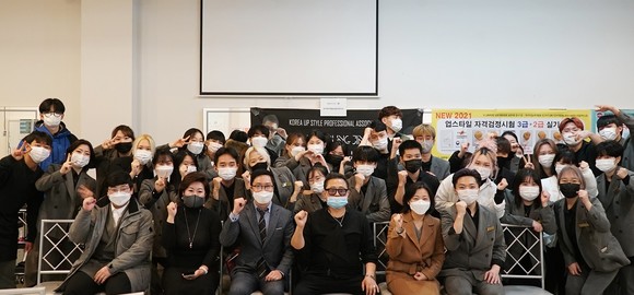 한국뷰티예술실용전문학교가 뷰티학과 재학생을 대상으로 업스타일 자격증 시험을 진행했다. ⓒ 한국뷰티예술실용전문학교