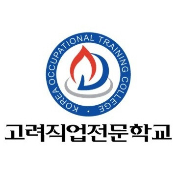 고려직업전문학교는 학생들을 위한 취업책임제도를 운영하고 있다. ⓒ 고려직업전문학교