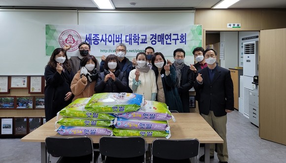 부동산경매연구회와 광진구장애인단체총연합회. ⓒ 세종사이버대학교