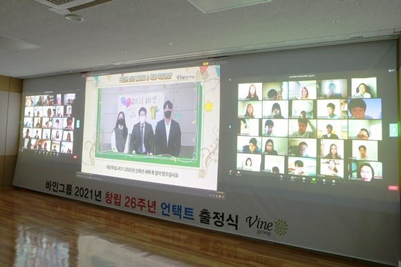 동화세상에듀코 2021년 언택트 시무식. ⓒ 동화세상에듀코