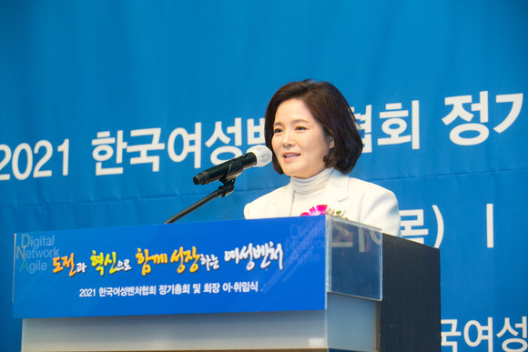 김분희 제12대 한국여성벤처협회 회장이 취임사를 하고 있다. ⓒ 한국여성벤처협회