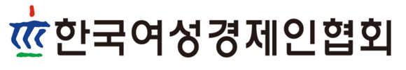 한국여성경제인협회가 2021 여성 기업 온라인 전자입찰 실무교육을 개최한다. ⓒ 한국여성경제인협회