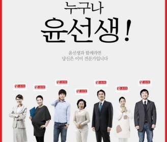 오프라인과 온라인 영어시장 전반을 장악하는 도전적 정신으로 윤선생이 주목받고 있다. ⓒ 윤선생