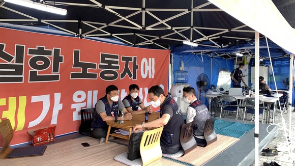 한국토지주택공사 노동조합. ⓒ 프라임경제