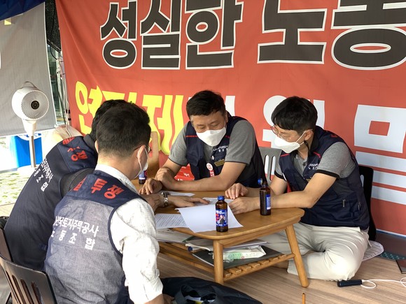 한국토지주택공사 노동조합이 그동안의 투쟁일기를 점검하고 있다. ⓒ 프라임경제
