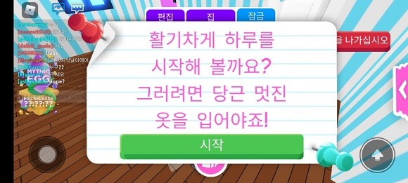 로블록스 내 여러 게임들 중 이익 창출이 쉬워 인기를 끌고 있는 '입양하세요' 게임에 접속하자 로벅스 충전을 유도하는 문구를 담은 팝업이 뜬다. ⓒ 로블록스