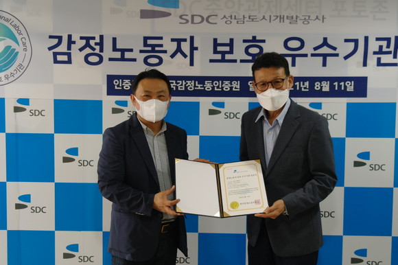 11일 '감정노동자 보호 우수기관 인증식'에 참여한 윤정수 성남도시개발공사 사장(오른쪽)과 박종태 한국감정노동인증원 원장(왼쪽).= 김수현기자