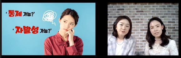 지난 9월 15~16일, 고객경험(CX) 교육 전문 기업 윌토피아가 '감정 능력자의 내면 코칭' '감성리더의 팀 임파워'를 주제로 온라인 세미나를 진행했다. ⓒ 윌토피아 세미나 화면 캡쳐