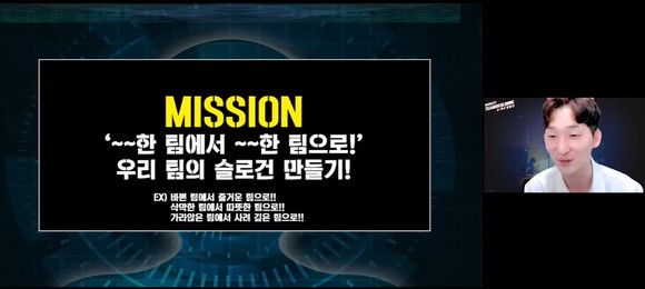 윌토피아가 진행한 세미나에는 박현정 지음 대표와 김동하 더 팀 컴퍼니 팀장이 강사로 참여했다. 사진은 김동하 팀장이 지난 16일 진행한 강의 모습. ⓒ 윌토피아 세미나 화면 캡쳐