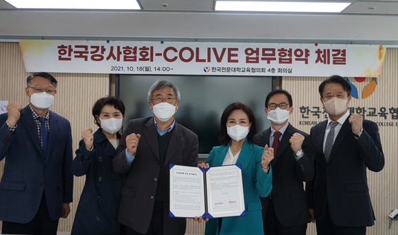 한국강사협회와 전문대평생교육협이 지난 18일 평생직업교육 분야에서 협력하기로 했다. 업무협약식에 송미애 한국강사협회 회장(우측에서 세 번째)과 한광식 전문대평생교육협 사무국장(좌측에서 세 번째)을 비롯한 관계자들이 참석했다. ⓒ 한국강사협회