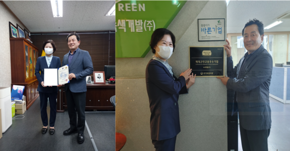 서울제대군인지원센터가 지난 15일 녹색개발에서 제대군인고용우수기업 현판식을 진행했다. 강현주 센터장(왼쪽) 윤석붕 대표(오른쪽)이 '2021 제대군인 고용우수기업' 인증 현판식 및 기념촬영을 하고 있다. ⓒ 서울제대군인지원센터