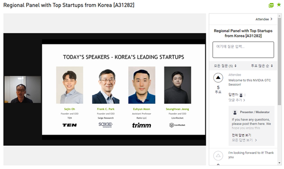 GTC 2021 세션 참여기업. ⓒ 고려대학교 세종산학협력단