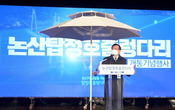탑정호 출렁다리 개통식에서 축사하는 김부겸 국무총리. ⓒ 논산시