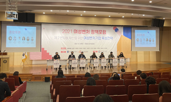2021 여성벤처 정책포럼 종합토론 진행. ⓒ 한국여성벤처협회