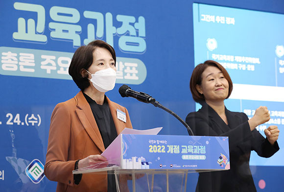유은혜 사회부총리 겸 교육부 장관이 11월24일 경제과목을 일반선택에서 진로선택으로 바꾸는 내용이 담긴 2022 개정 교육과정을 발표했다. ⓒ 연합뉴스