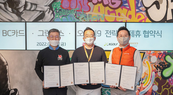 XGOLF와 비씨카드, 오렌지9이 골프산업 활성화를 위한 업무협약을 체결했다. ⓒ XGOLF