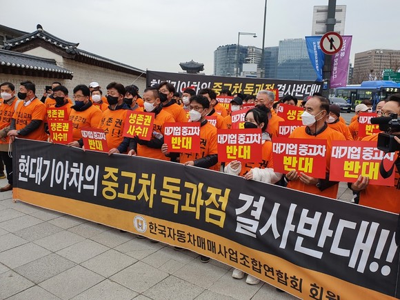 한국자동차매매사업조합연합회 회원들이 금융위원회 연수원 앞에서 성명서를 발표하고 있다. ⓒ 한국자동차매매사업조합연합회