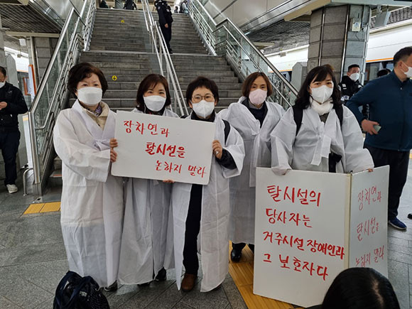전국장애인거주시설부모회는 29일 경북궁역에서 장애인 탈시설 정책에 대한 시위를 진행했다. ⓒ 김현아 전국장애인거주시설부모회 공동대표