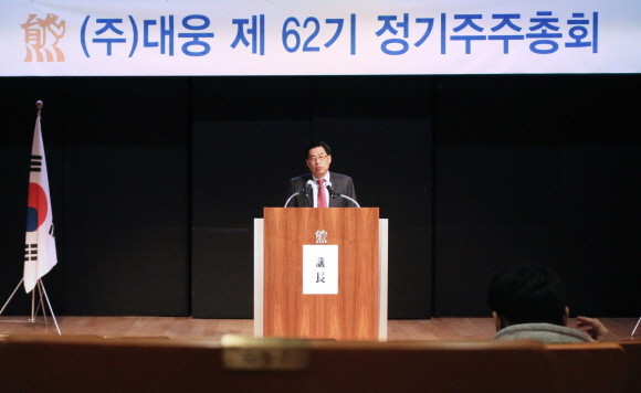 대웅과 대웅제약이 29일 서울 강남구 삼성동 대웅제약 본사에서 정기 주주총회를 개최했다. © 대웅제약