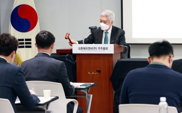 교촌에프앤비가 30일 경상북도 칠곡군 교촌에프앤비 동부복합센터에서 제23기 정기주주총회를 개최했다. 정기주주총회에서 의장을 맡은 소진세 교촌에프앤비 회장이 의사봉을 두드리고 있다. © 교촌에프앤비