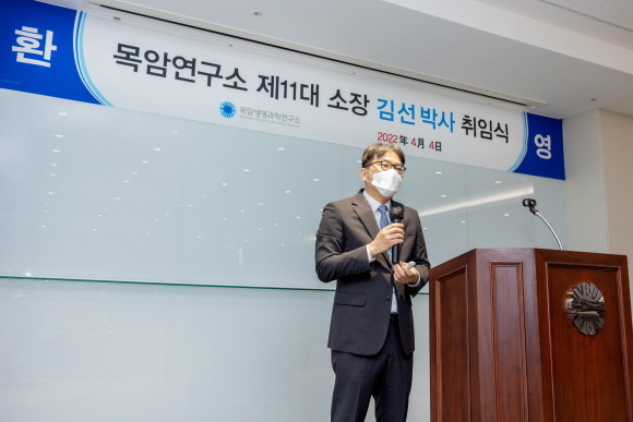 4일 경기도 용인의 GC녹십자 R&D센터에서 김선 신임 연구소장이 취임사를 하고 있다. © GC