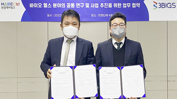 한컴케어링크는 지난해 7월 한컴그룹에 합류했으며, 건강검진 운영관리 플랫폼 '케어헬스', 유전자 검사 서비스 등 데이터 중심의 디지털 헬스케어 서비스를 제공하고 있다. ⓒ 한컴케어링크