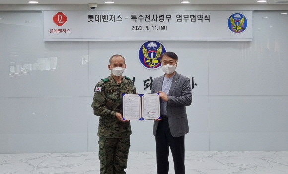 11일 소영민 육군 특전사사령부 사령관과 전영민 롯데벤처스 대표가 미래 전투기술 및 스타트업 기술 현장 적용을 위한 업무협약을 체결하고 있다. © 롯데지주