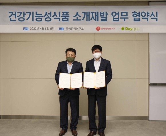 8일 롯데중앙연구소는 건강 기능성 소재 회사 데이젠과 MOU를 체결한 후 (왼쪽부터) 데이젠 이강희 대표, 롯데중앙연구소 이경훤 연구소장이 기념 촬영을 하고 있다. ⓒ 롯데푸드