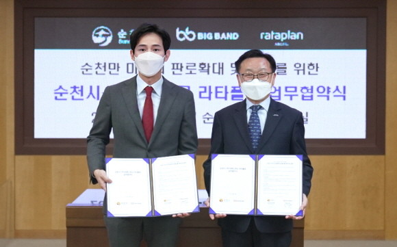 라타플랑을 전개하고 있는 박재영 빅밴드 대표(왼쪽)와 손점식 순천시 부시장이 업무협약을 체결하고 기념사진을 촬영하고 있다. © 라타플랑