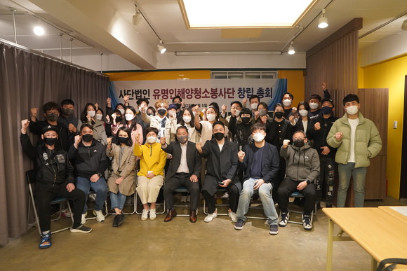 홍대 SBI music에서 사단법인 창립총회 개최 후 공식 출범 기념촬영을 하고있다. ⓒ 유명인해양청소봉사단