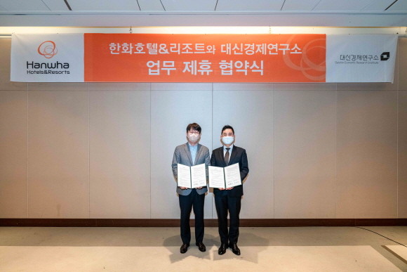 (왼쪽부터) 김형조 한화호텔앤드리조트 대표이사, 조윤남 대신경제연구소 대표. © 한화호텔앤드리조트