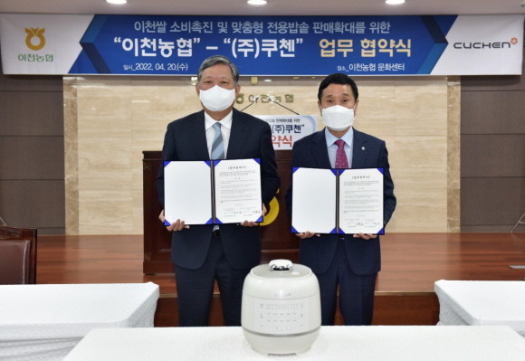 박재순 쿠첸 대표이사(좌측)와 이덕배 이천농업협동조합 조합장이 업무협약 체결 후 기념 촬영을 하고 있다. © 쿠첸