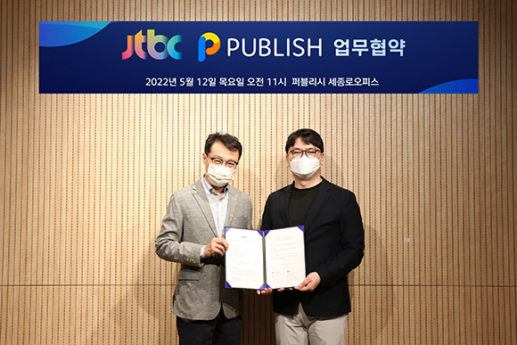 지난 12일 퍼블리시와 JTBC가 디지털 뉴스콘텐츠 경쟁력 강화를 위한 업무협약을 체결했다. ⓒ 퍼블리시