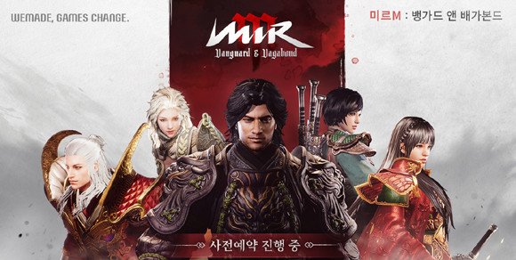위메이드는 이번 사전 테스트 결과를 바탕으로 더욱 완성도 높은 게임을 선보이기 위해 최선을 다할 계획이다 ⓒ 위메이드