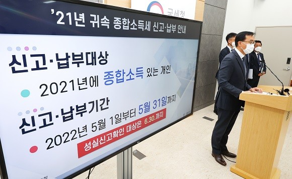 지난해 종합소득이 있는 납세자는 이달 31일까지 종합소득세를 신고‧납부해야 합니다. ⓒ 연합뉴스