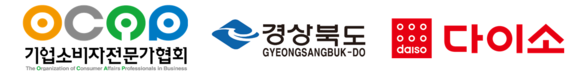 기업소비자전문가협회가 경북도청과 함께 안전한 소비자 시장환경 조성을 위한 시니어 교육을 시작한다. ⓒ 기업소비자협회
