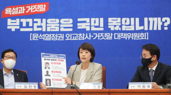 더불어민주당 측은 국민의힘 측 행보에 비난의 목소리를 내면서 박진 장관의 퇴진을 강조했다. ⓒ 연합뉴스