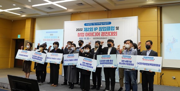 '제2회 IP 창업클럽 및 창업 아이디어 경진대회'를 개최했다. ⓒ 여성벤처협회