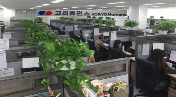 고려휴먼스는 고객사의 동반자로서 역할을 충실히 수행하고 있다. ⓒ 고려휴먼스