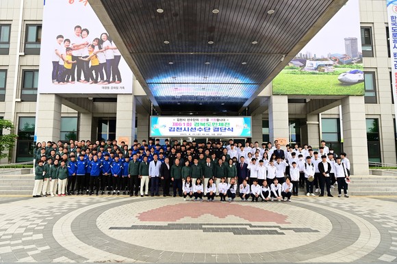 21일 김천시장, 도·시의원, 기관단체장, 김천시 체육회장, 출전선수와 임원 등 240여 명이 시청앞에서 기념촬영을 하고 있다. ⓒ 김천시