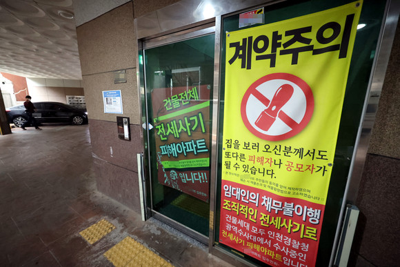 최근 인천에서 전세 사기 피해자 3명이 잇따라 숨진 가운데 인천 미추홀구 전세 사기 피해자들의 아파트 현관문에 피해 사실을 알리는 현수막이 걸렸다. ⓒ 연합뉴스