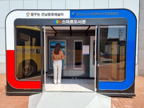 스마트 도서관2. ⓒ 전남도교육청학생교육문화회관