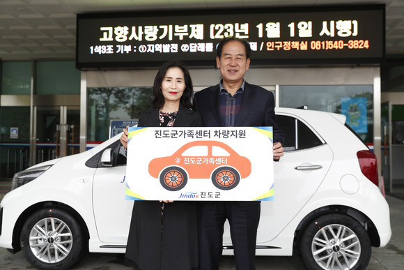 김희수(오른쪽) 진도군수가 진도군 가족센터에 경차를 전달하고 있다. ⓒ 진도군
