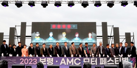 2023 보령 AMC 모터페스티벌 개막식 개최 장면. ⓒ 보령시