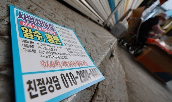 부동산 시장 침체와 금리 인상 등으로 인해 대부업 연체율이 10%를 넘어선 것으로 밝혀졌다. ⓒ 연합뉴스